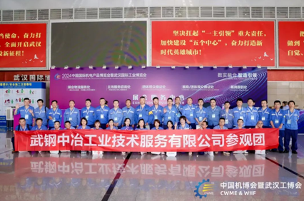 2025智造盛會——武漢工業(yè)博覽會全鏈整合煥新工業(yè)生態(tài)